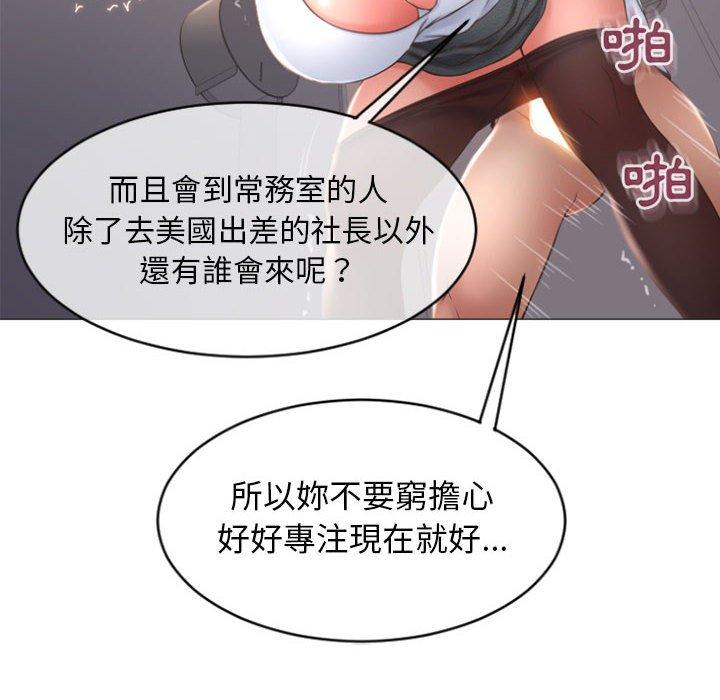 104P - 幻想邻居