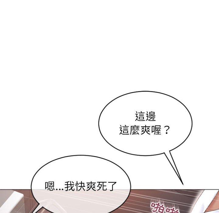 121P - 幻想邻居