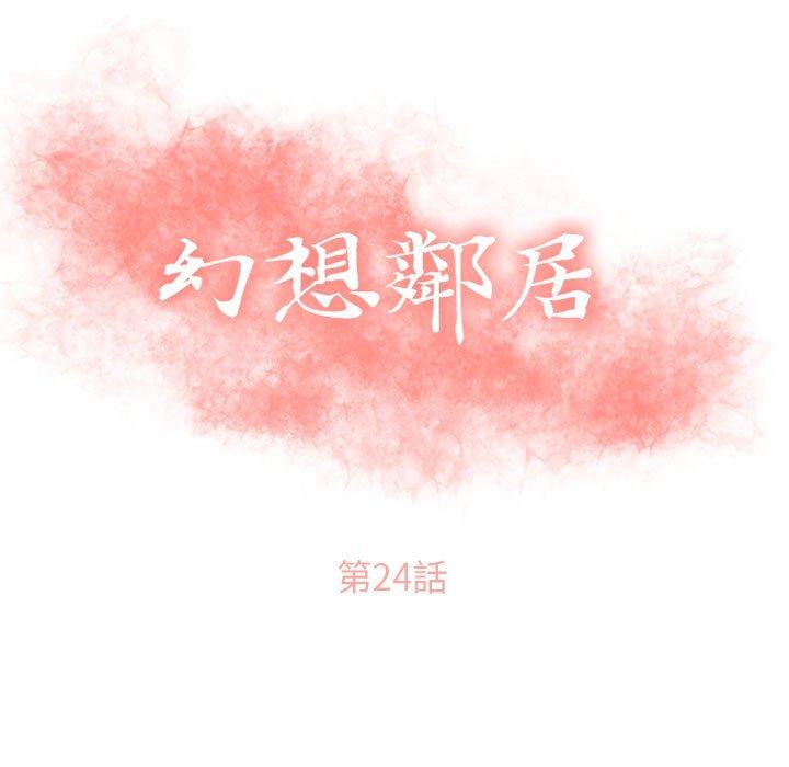 13P - 幻想邻居