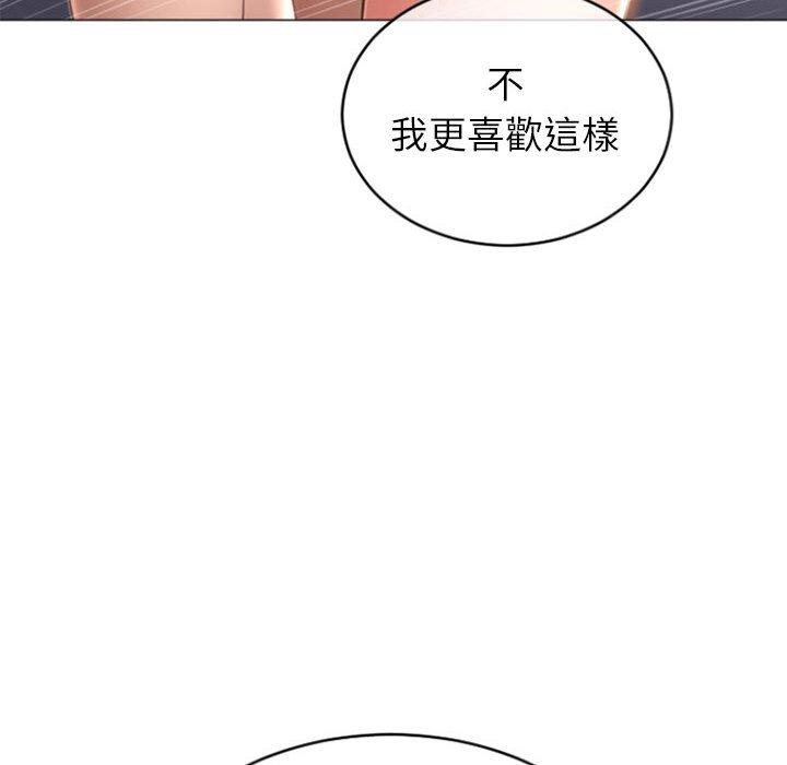 143P - 幻想邻居