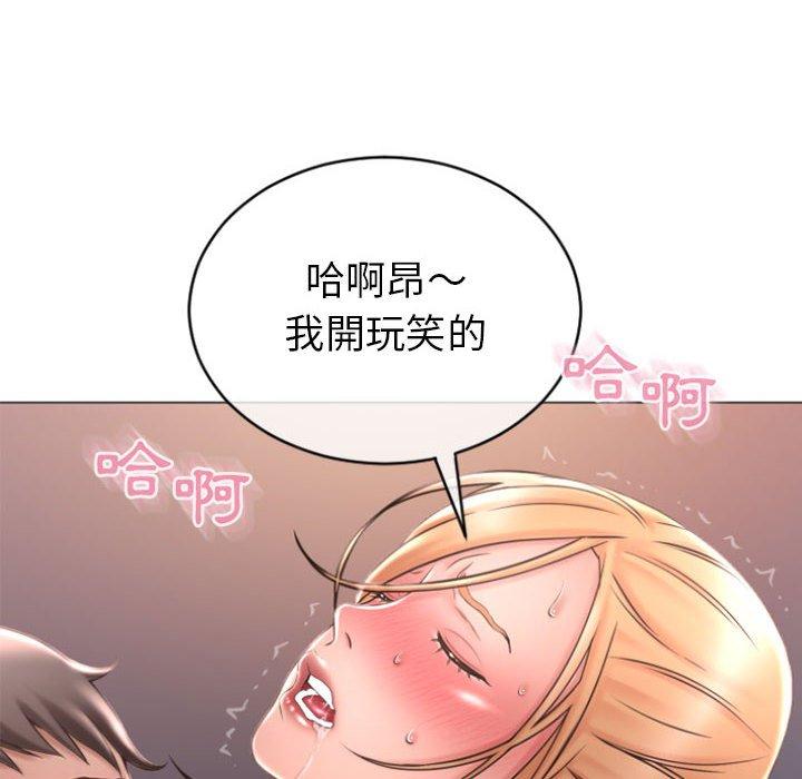147P - 幻想邻居