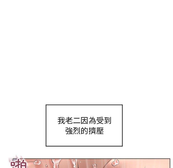 32P - 幻想邻居