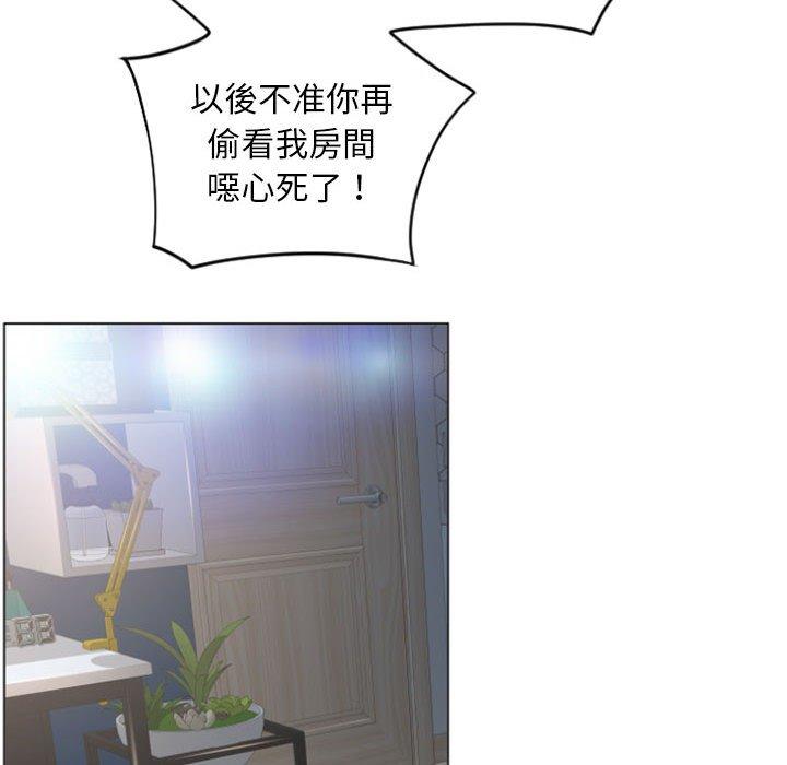 51P - 幻想邻居
