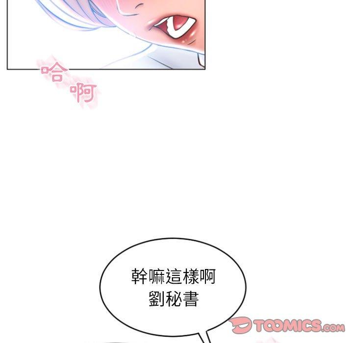 93P - 幻想邻居