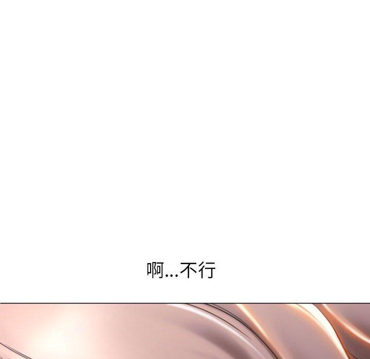 133P - 幻想邻居