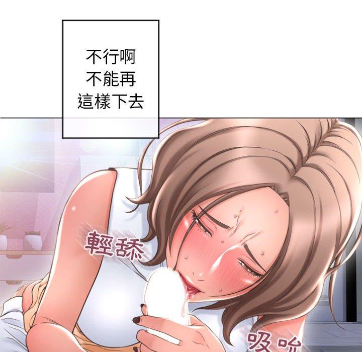 144P - 幻想邻居
