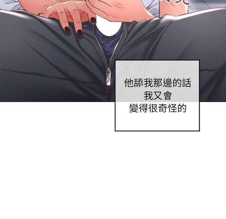 145P - 幻想邻居