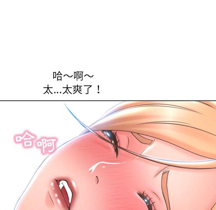 56P - 幻想邻居