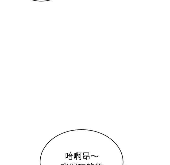 5P - 幻想邻居
