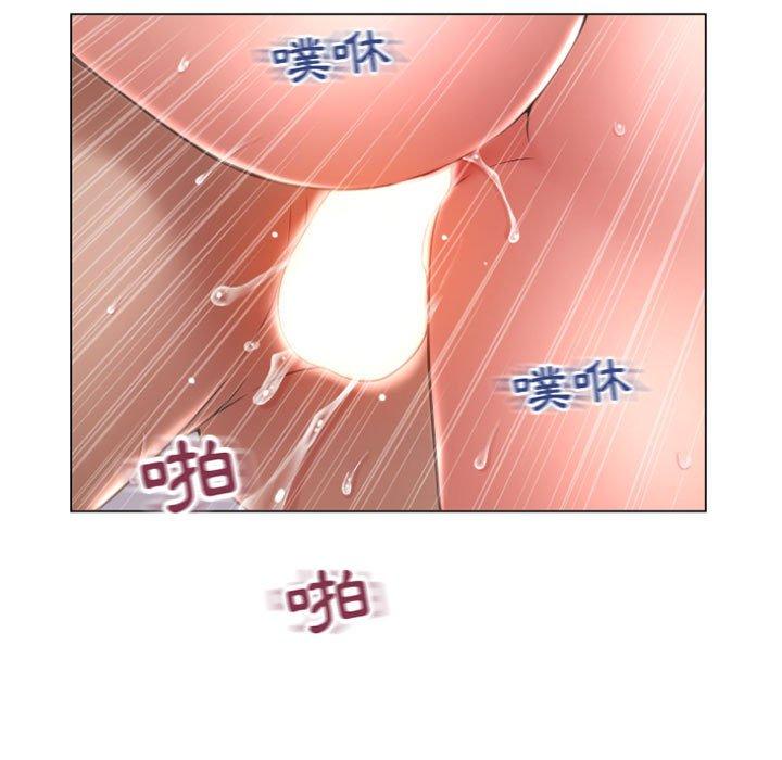 81P - 幻想邻居