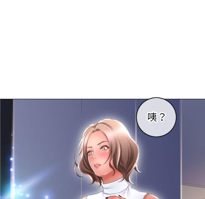 117P - 幻想邻居