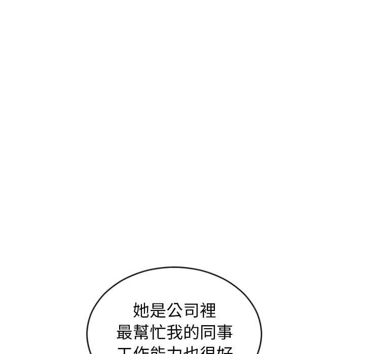 125P - 幻想邻居