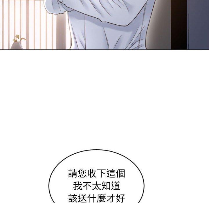 127P - 幻想邻居