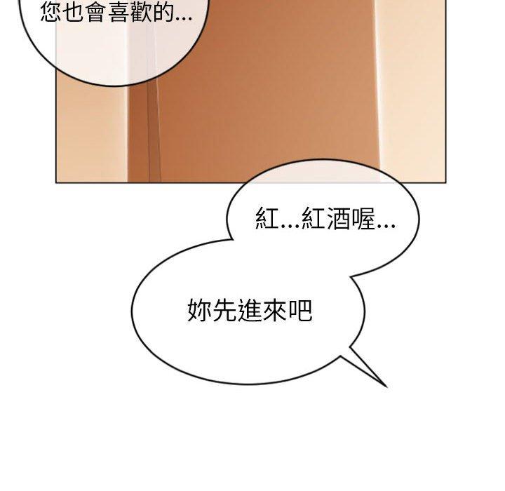 129P - 幻想邻居