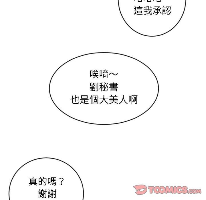 138P - 幻想邻居