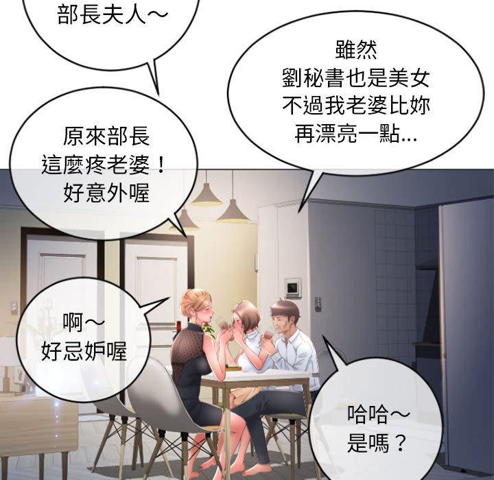 139P - 幻想邻居