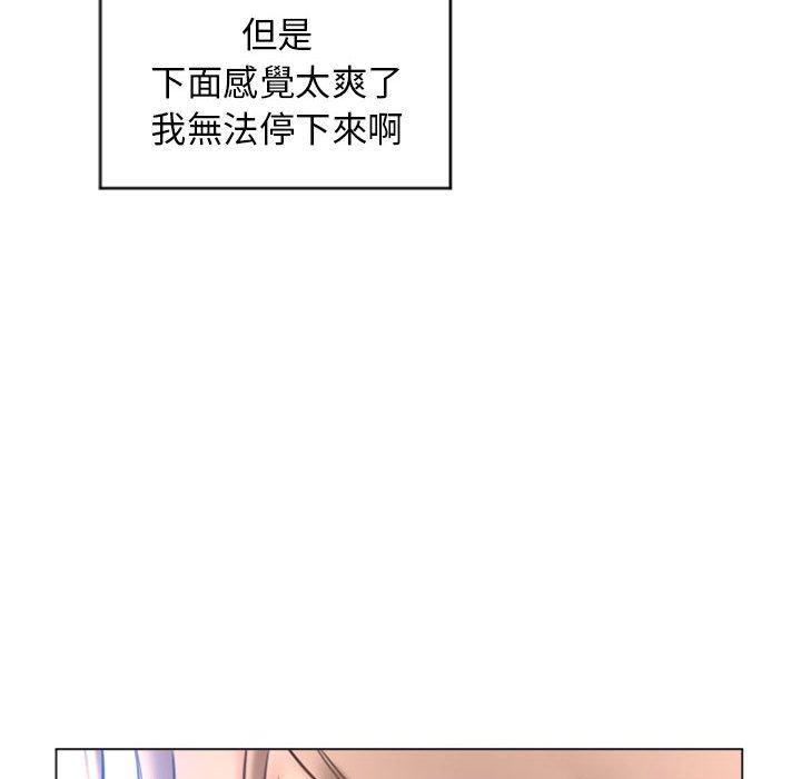 43P - 幻想邻居