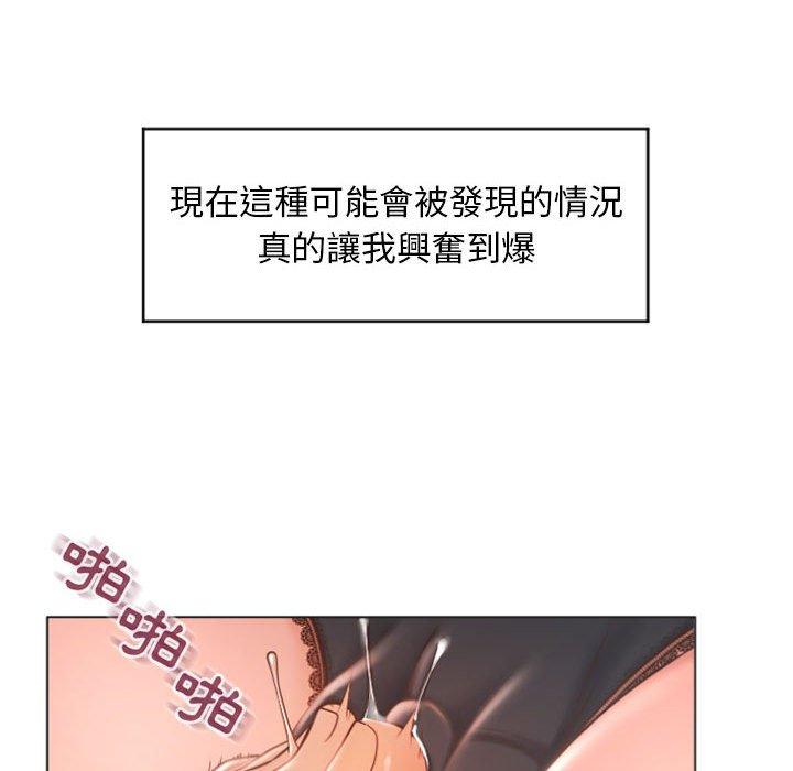 101P - 幻想邻居