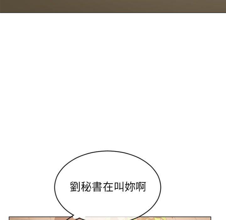 111P - 幻想邻居