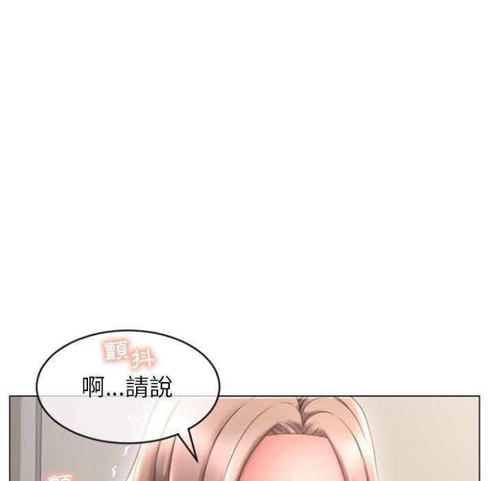 113P - 幻想邻居