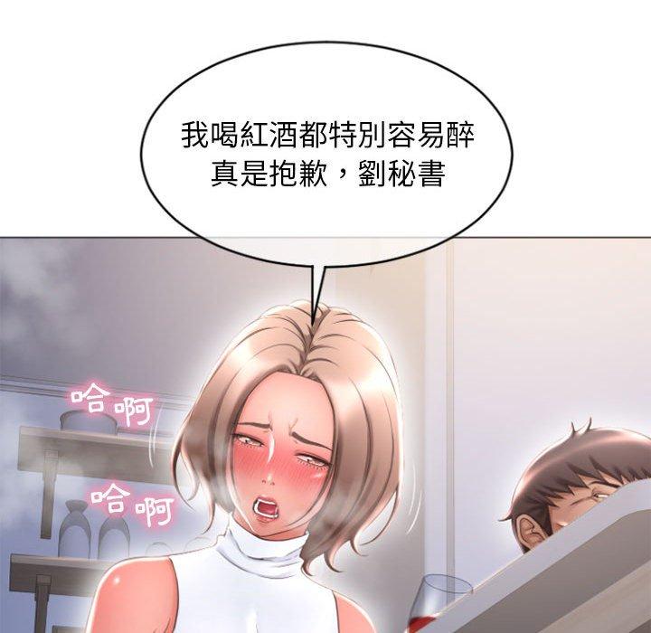 125P - 幻想邻居