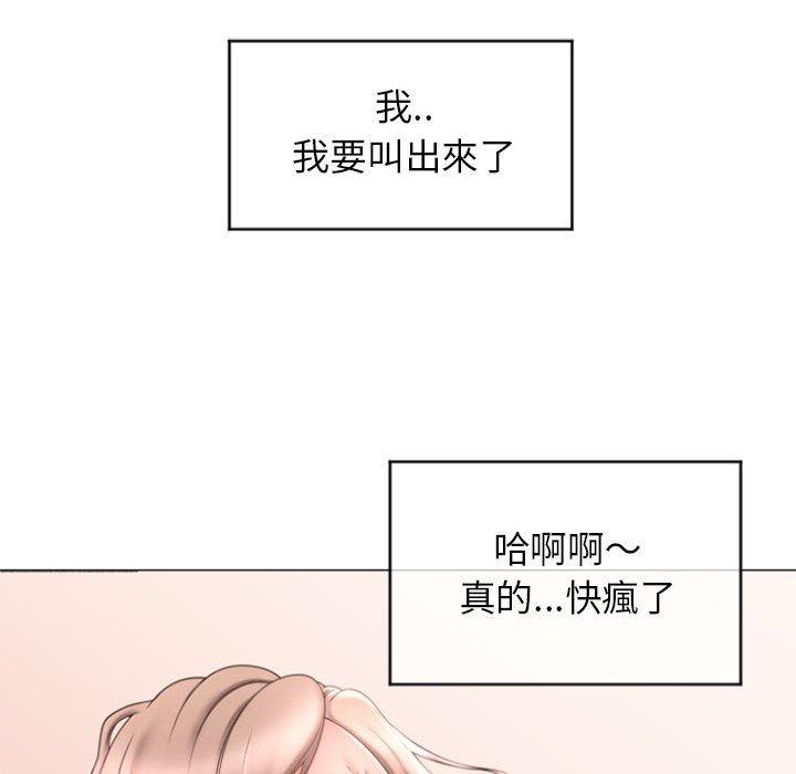 136P - 幻想邻居