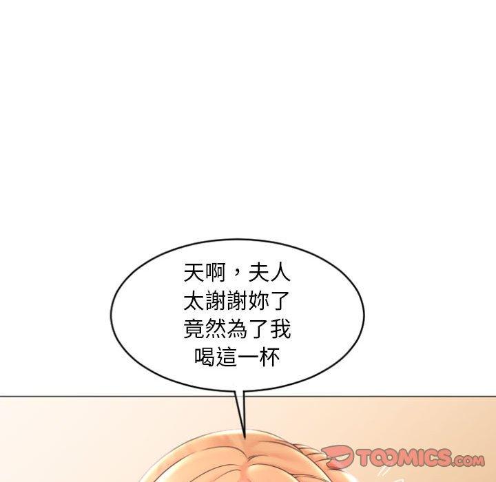 138P - 幻想邻居