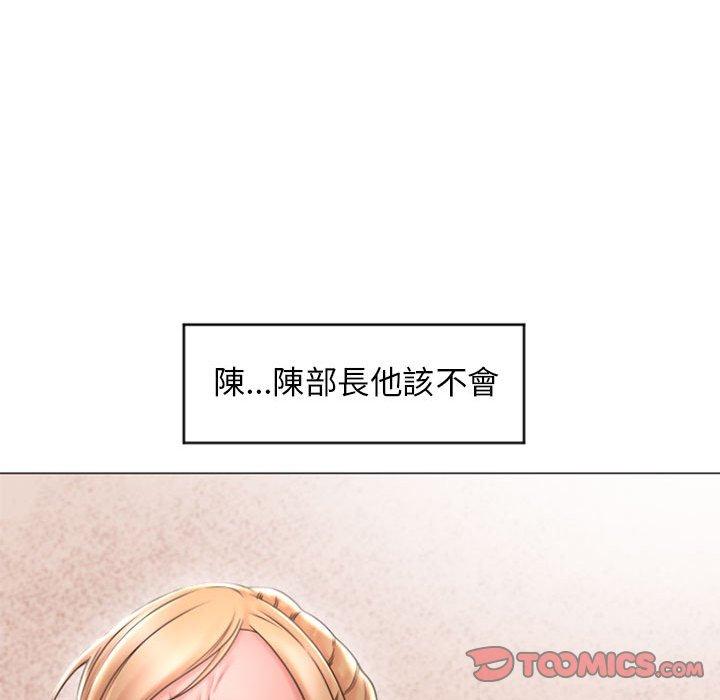 33P - 幻想邻居
