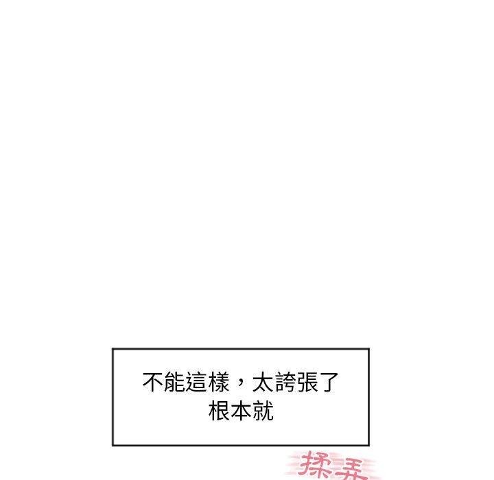 38P - 幻想邻居