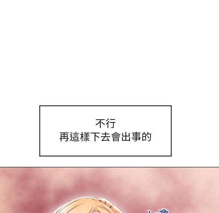 67P - 幻想邻居