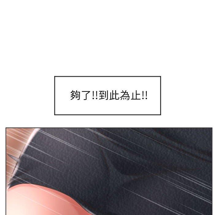 71P - 幻想邻居