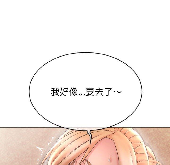 111P - 幻想邻居