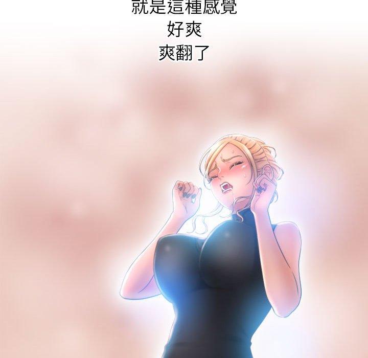 117P - 幻想邻居