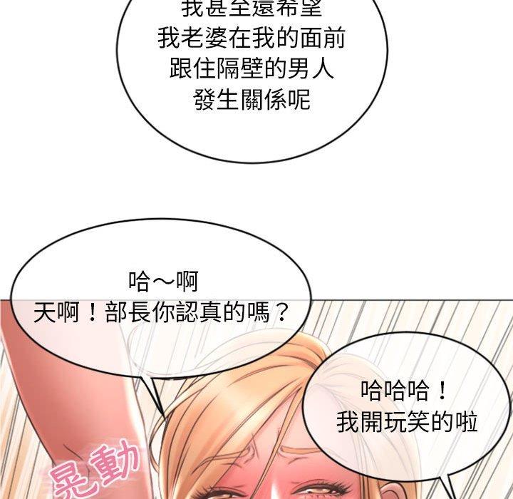 134P - 幻想邻居