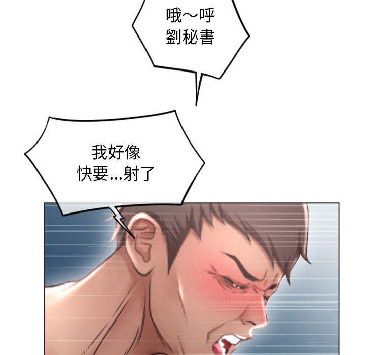 143P - 幻想邻居