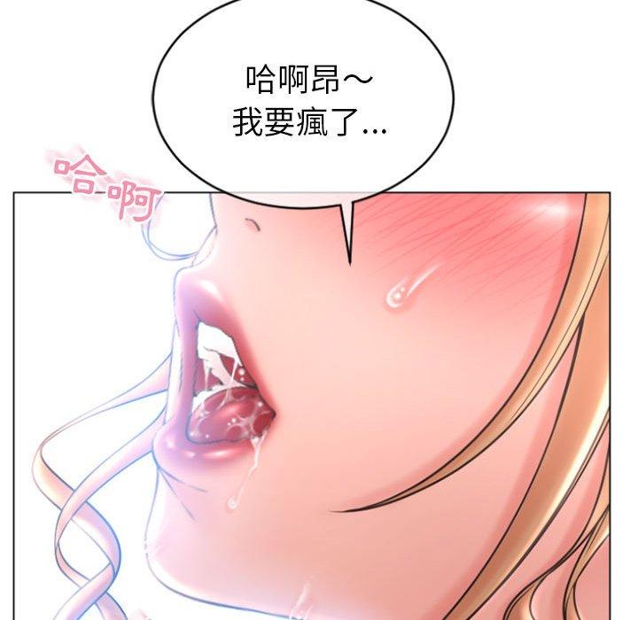 155P - 幻想邻居
