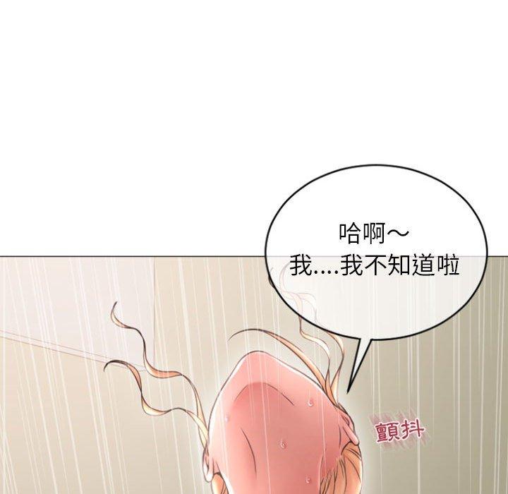 75P - 幻想邻居