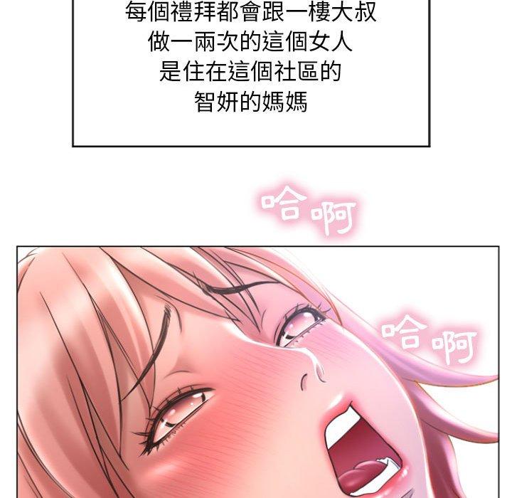 109P - 幻想邻居