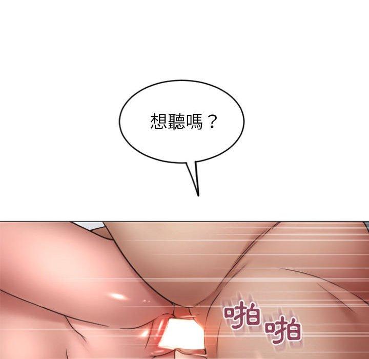 119P - 幻想邻居