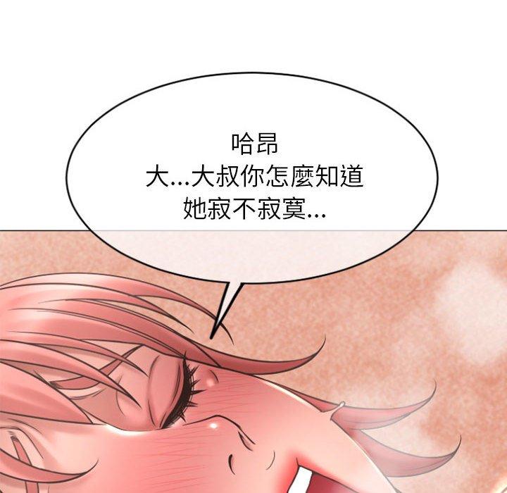 140P - 幻想邻居