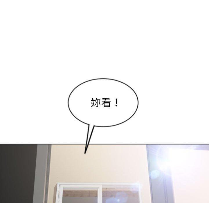 147P - 幻想邻居