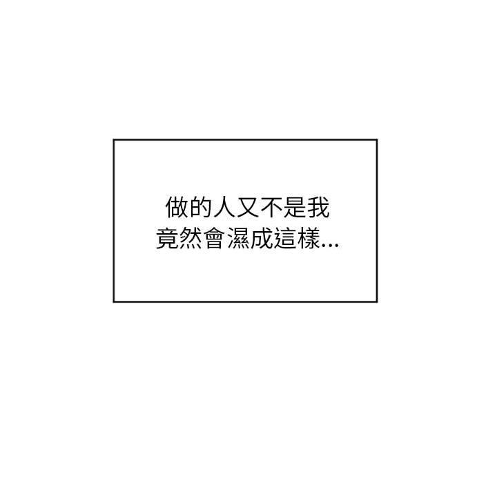 56P - 幻想邻居
