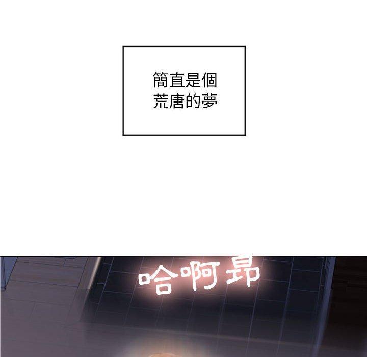 75P - 幻想邻居