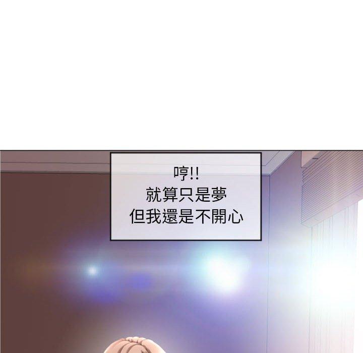 79P - 幻想邻居