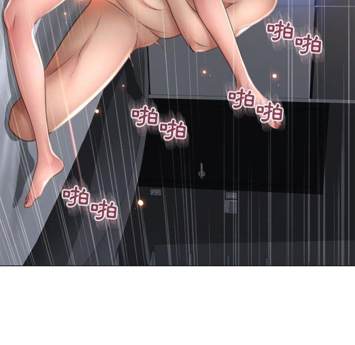 98P - 幻想邻居
