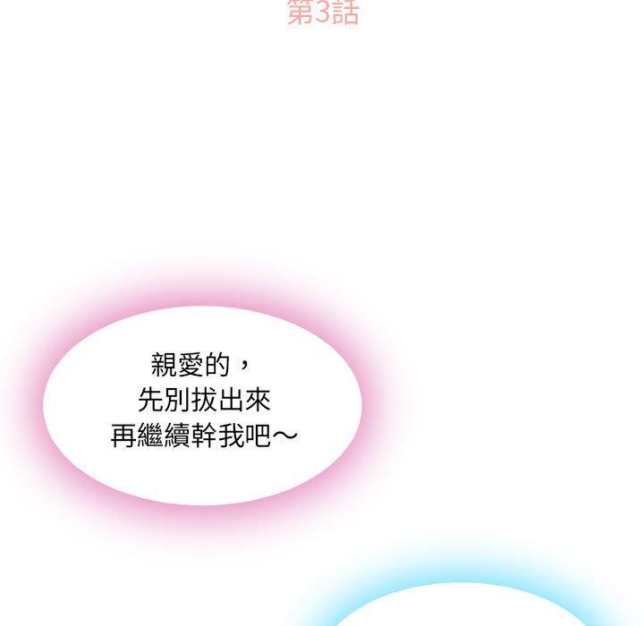 11P - 幻想邻居