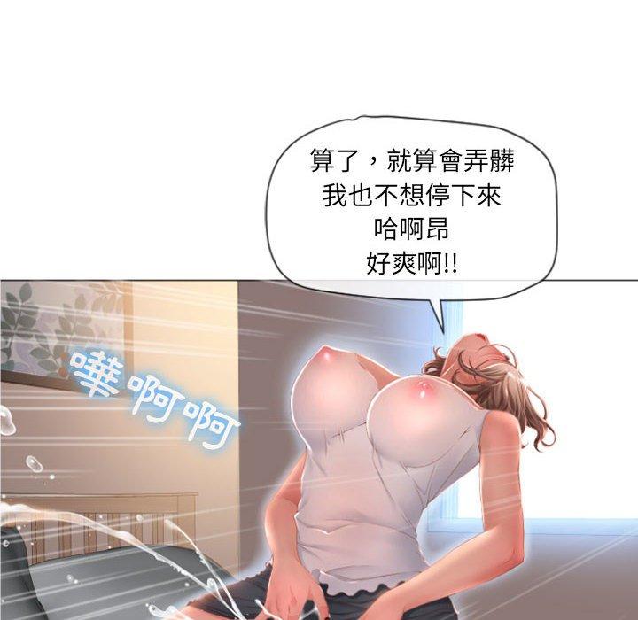 126P - 幻想邻居