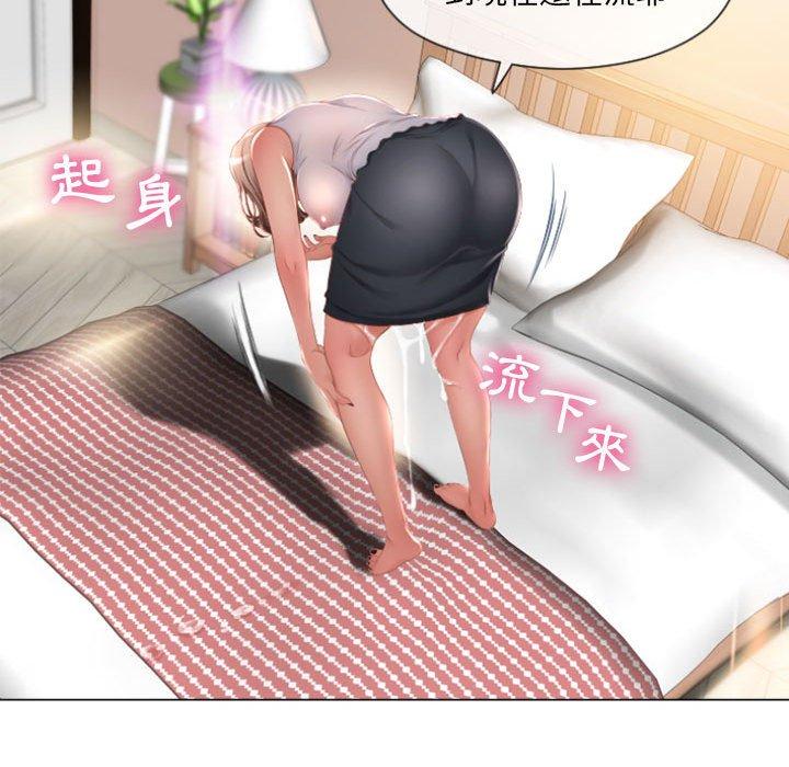 134P - 幻想邻居