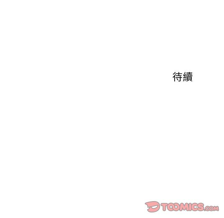 147P - 幻想邻居