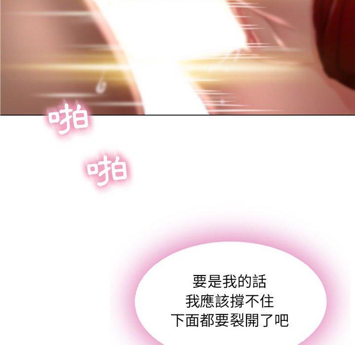 66P - 幻想邻居